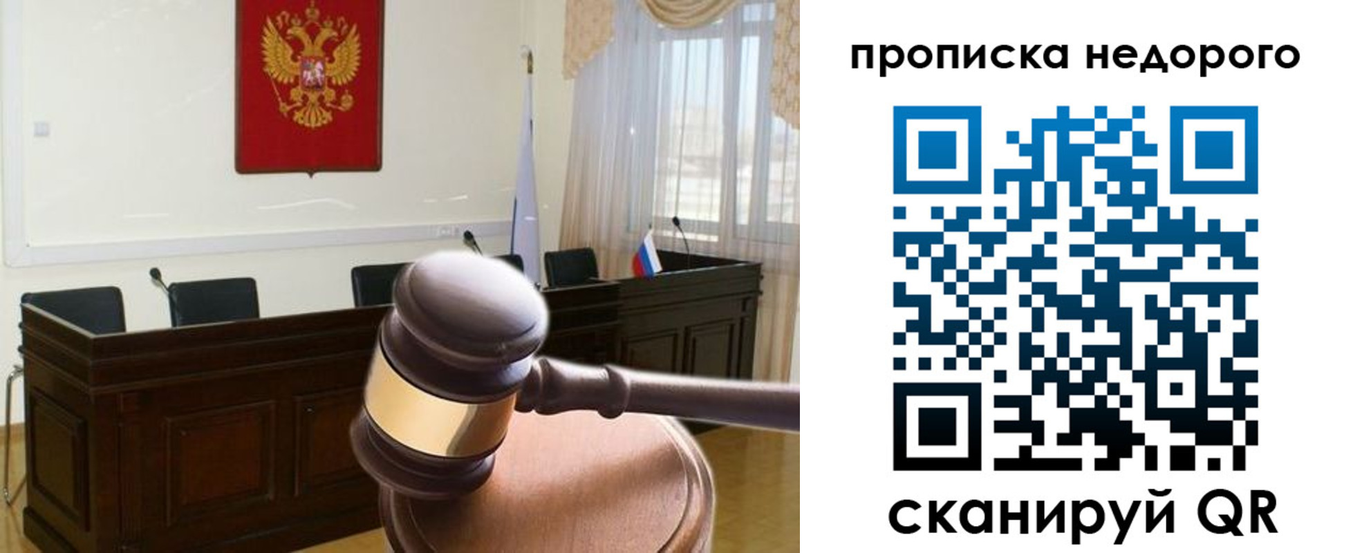 прописка для школы в Сергиевом Посаде