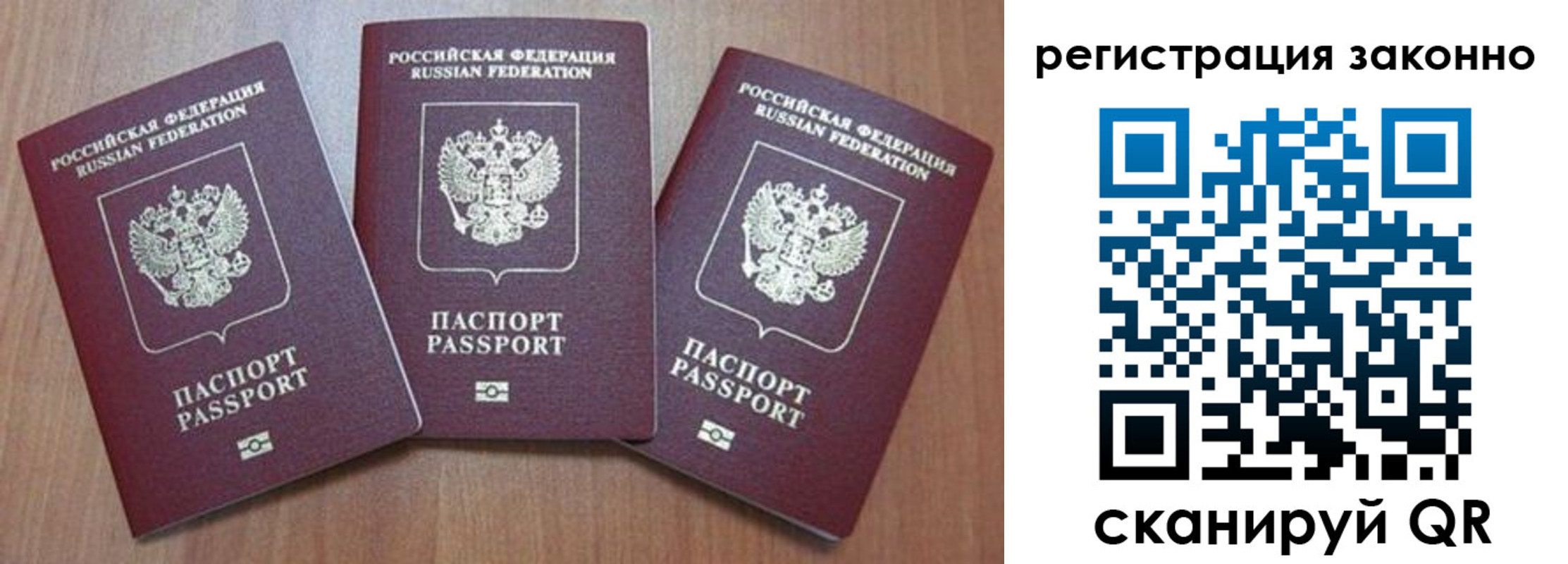 временная регистрация собственник в Сергиевом Посаде