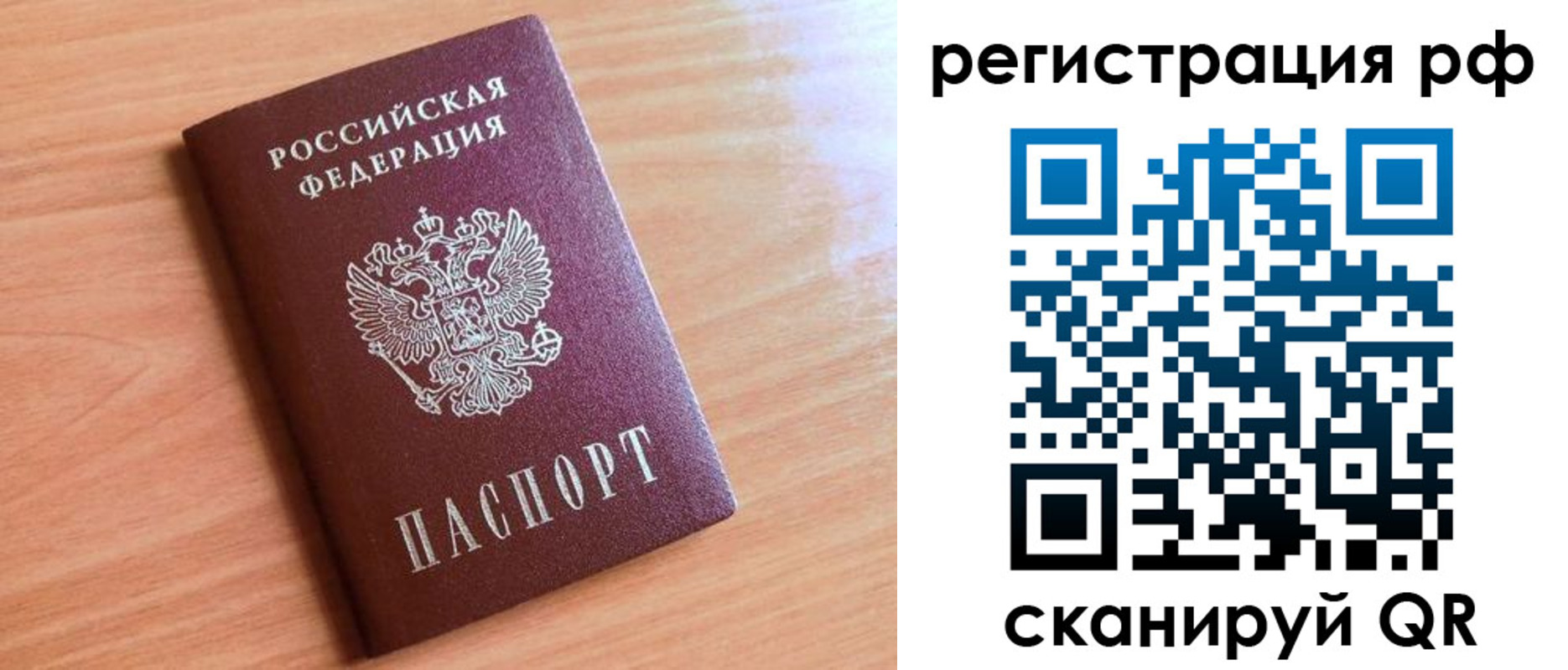 прописка для военкомата в Сергиевом Посаде