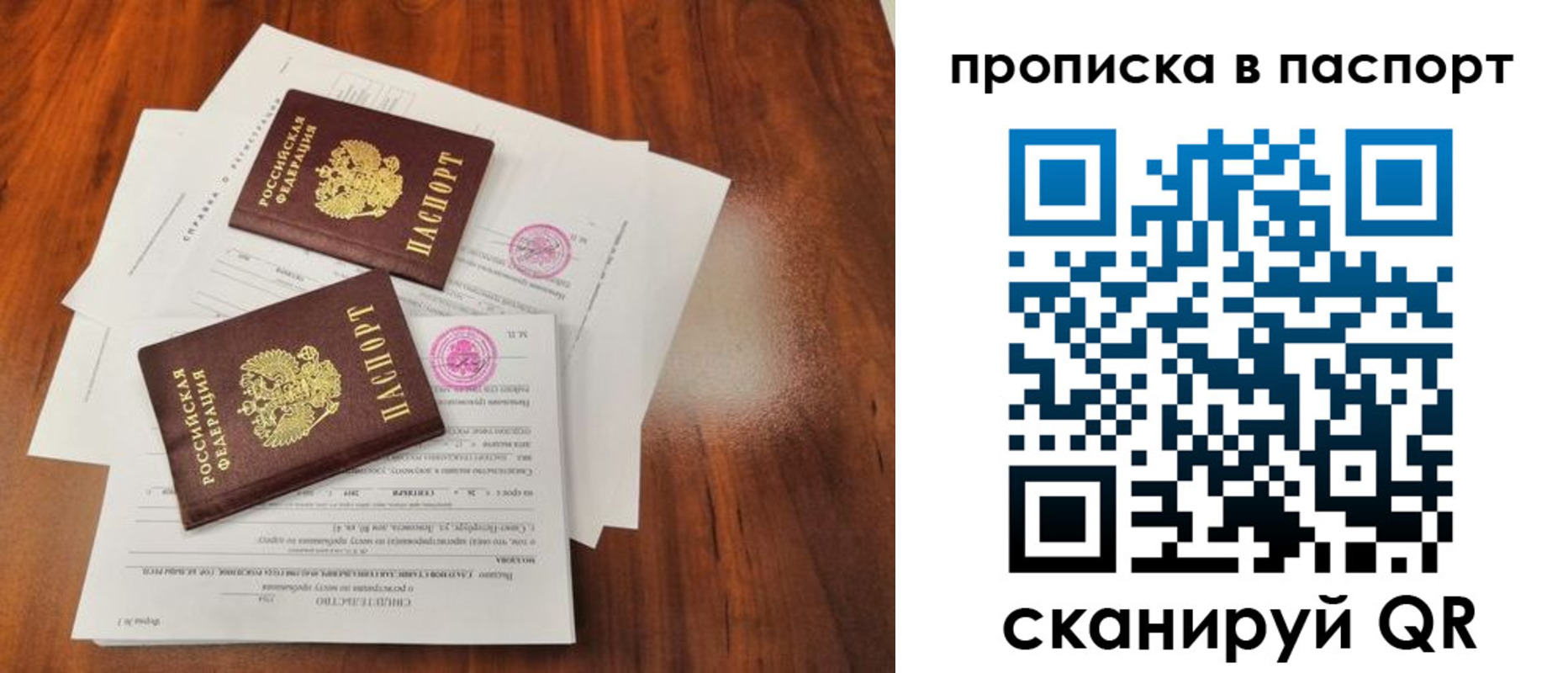 прописка в квартире в Сергиевом Посаде
