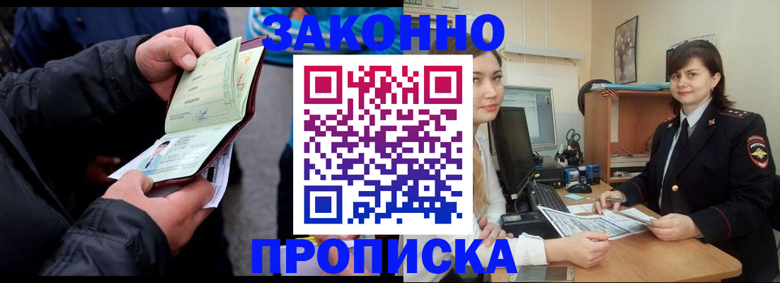 временная регистрация для всех в Сергиевом Посаде