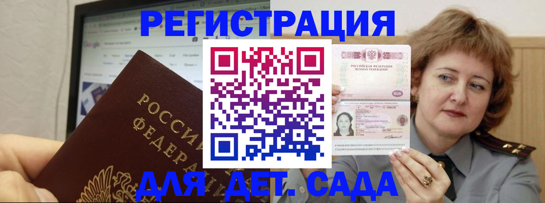 временная регистрация адрес в Сергиевом Посаде