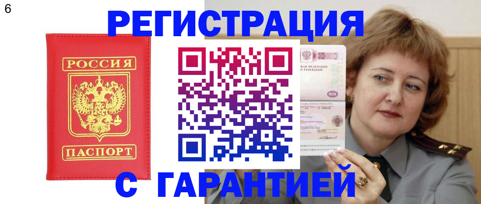 временная регистрация собственник в Сергиевом Посаде
