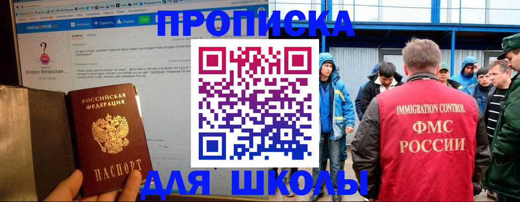 временная регистрация надежно в Сергиевом Посаде