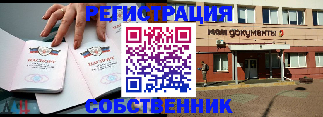 прописка для работы в Сергиевом Посаде