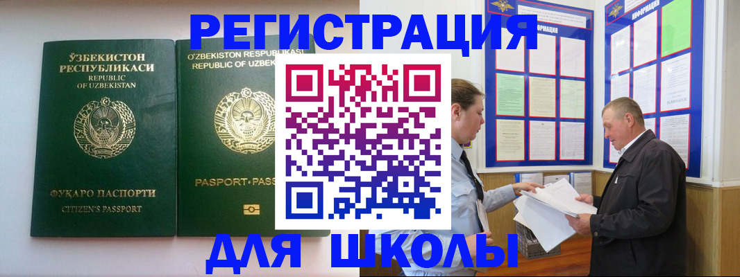 временная регистрация купить в Сергиевом Посаде