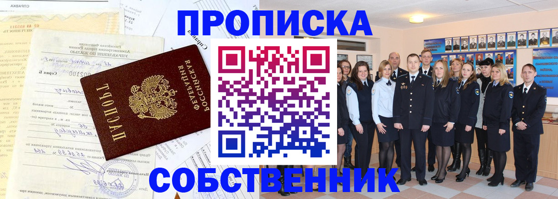 временная регистрация надежно в Сергиевом Посаде